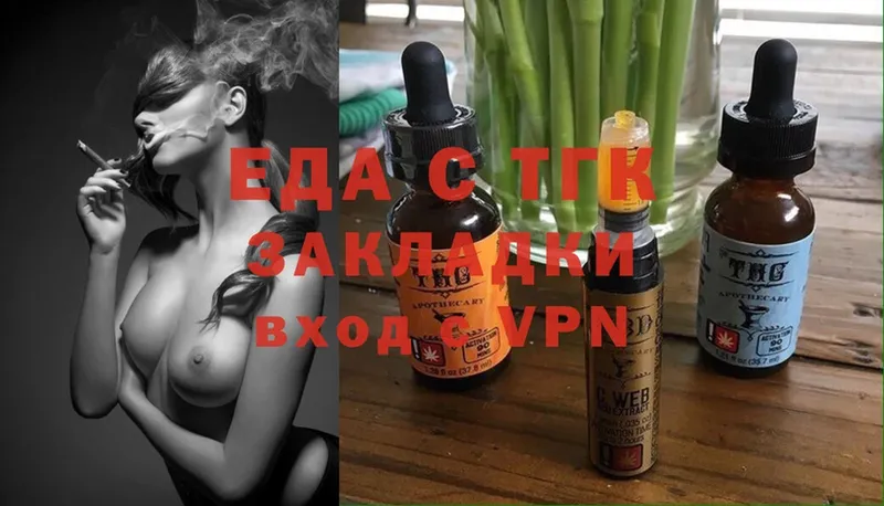 Cannafood марихуана  сайты даркнета какой сайт  Новосиль  OMG зеркало 